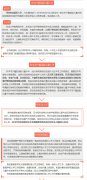 2016北京义务教育入学政策发布:入学政策红利解读