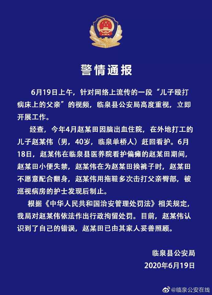 图片来源：安徽省阜阳市临泉县公安局治安大队官方微博