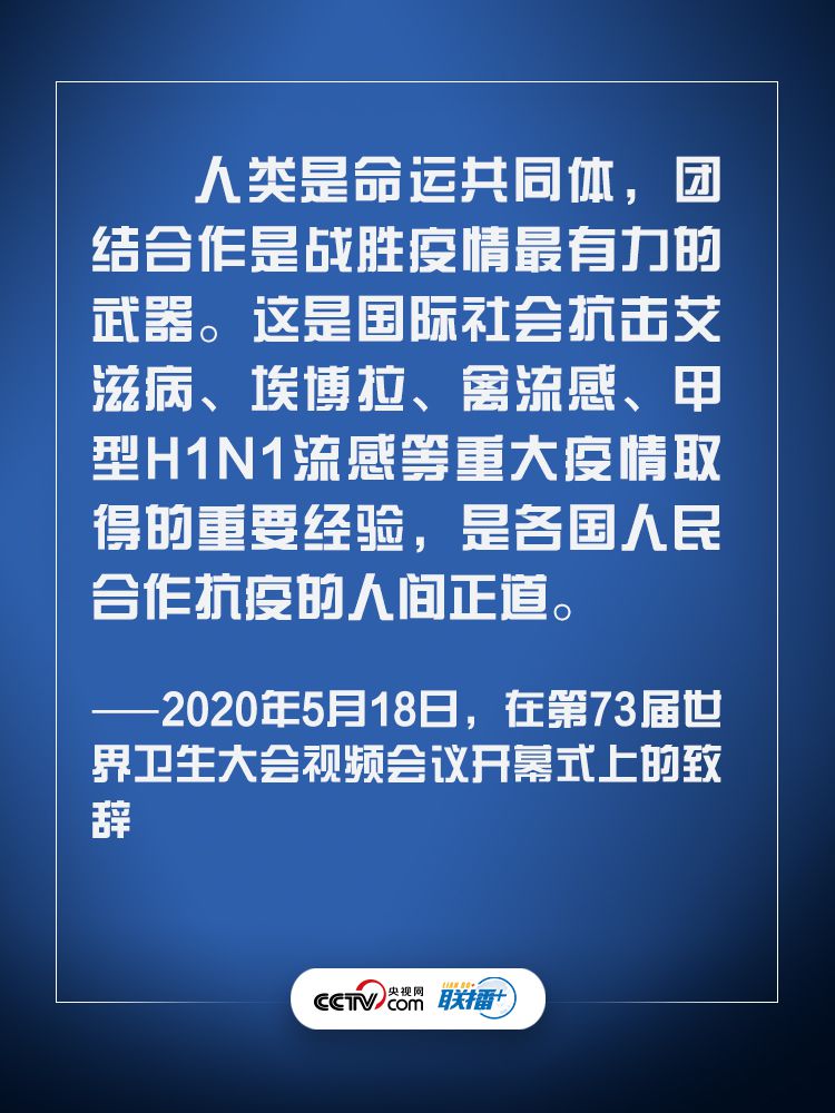 这个理念，习近平“云外交”中一提再提