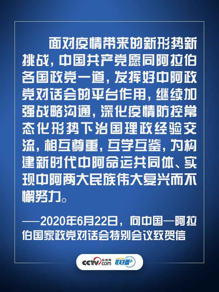 这个理念，习近平“云外交”中一提再提